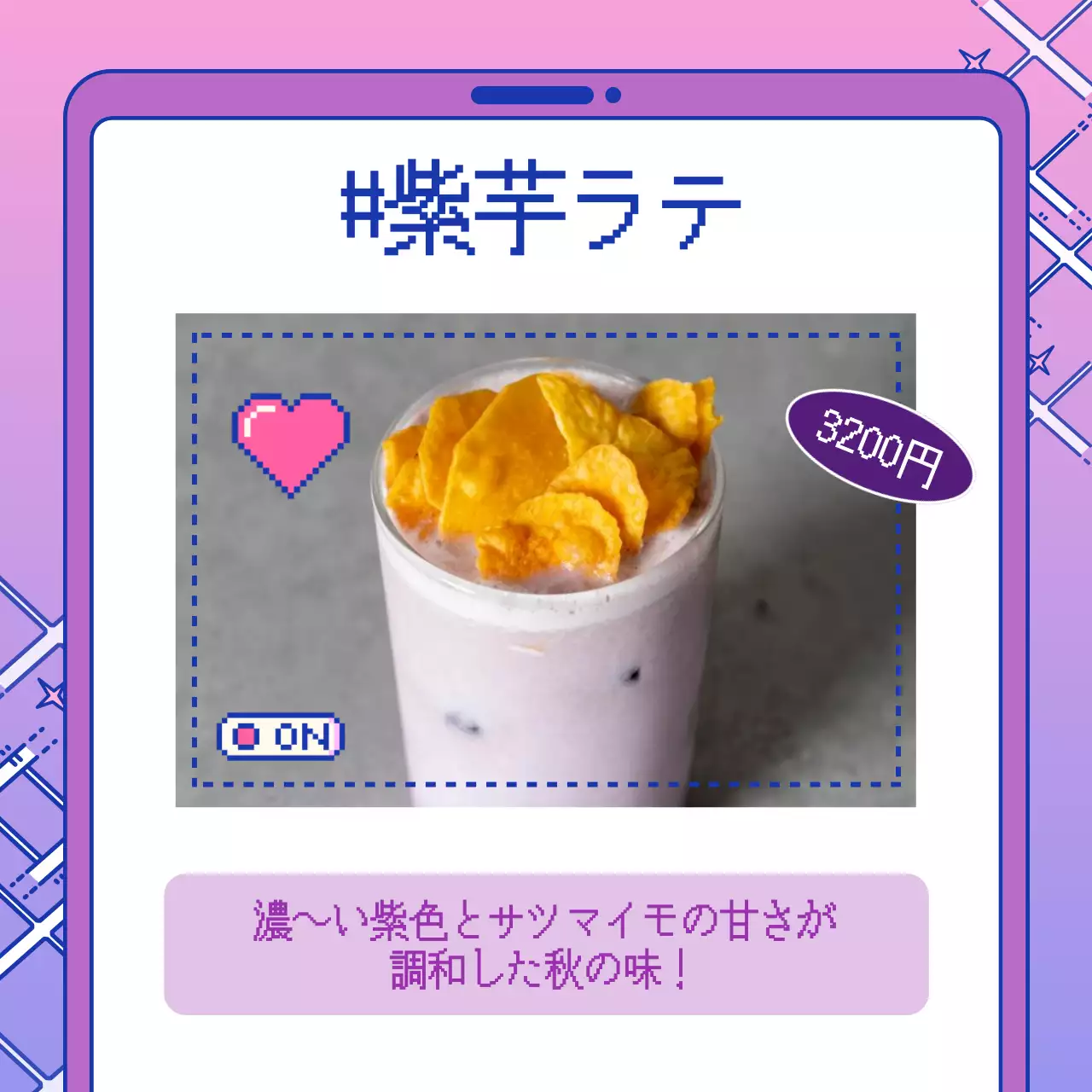 ピンク ポップ マーケティング パンフレット Instagram カルーセル