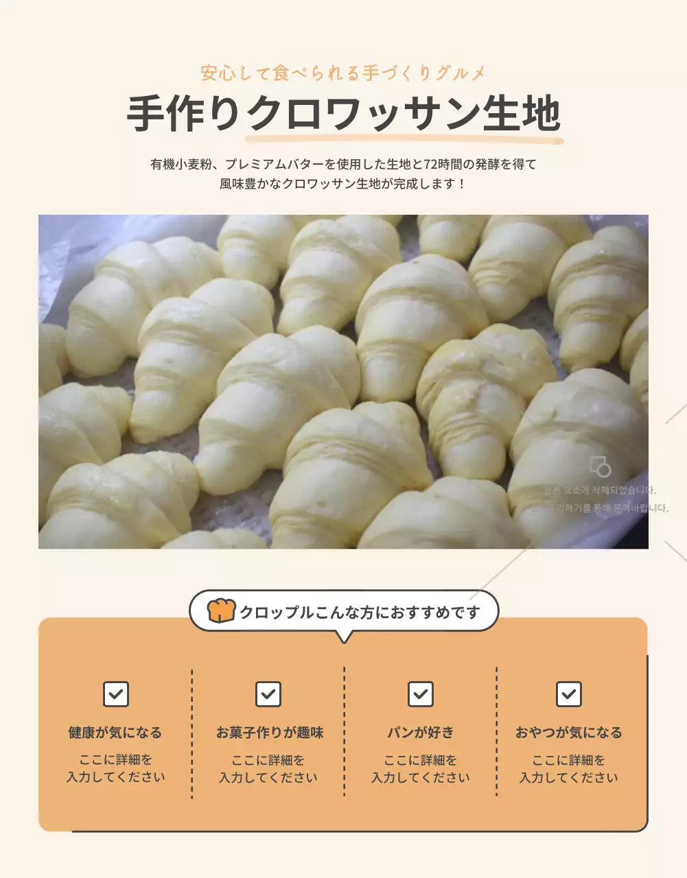 ベージュ シンプル レシピ パンフレット 詳細ページ