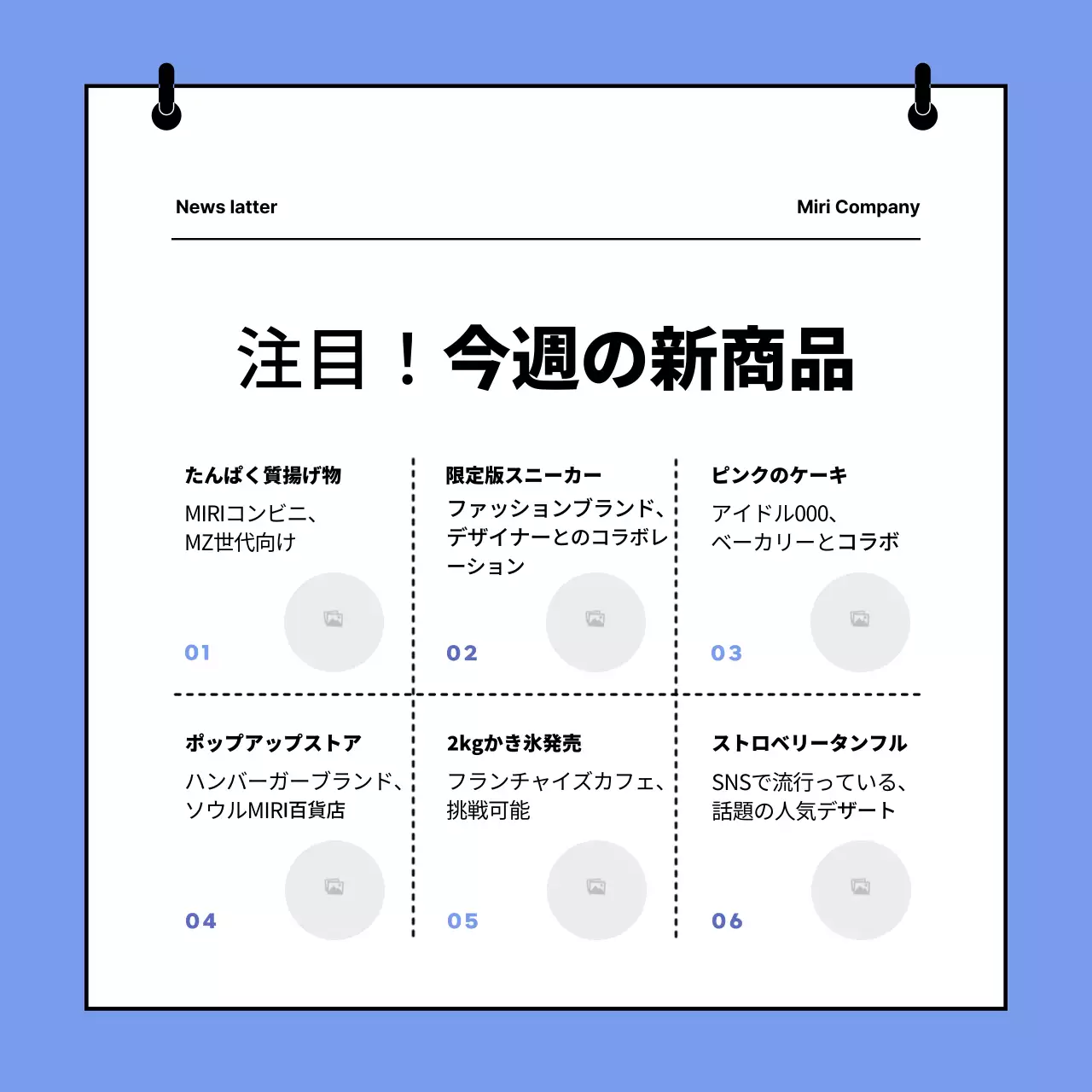青 シンプル マーケティング ニュースレター Instagram カルーセル