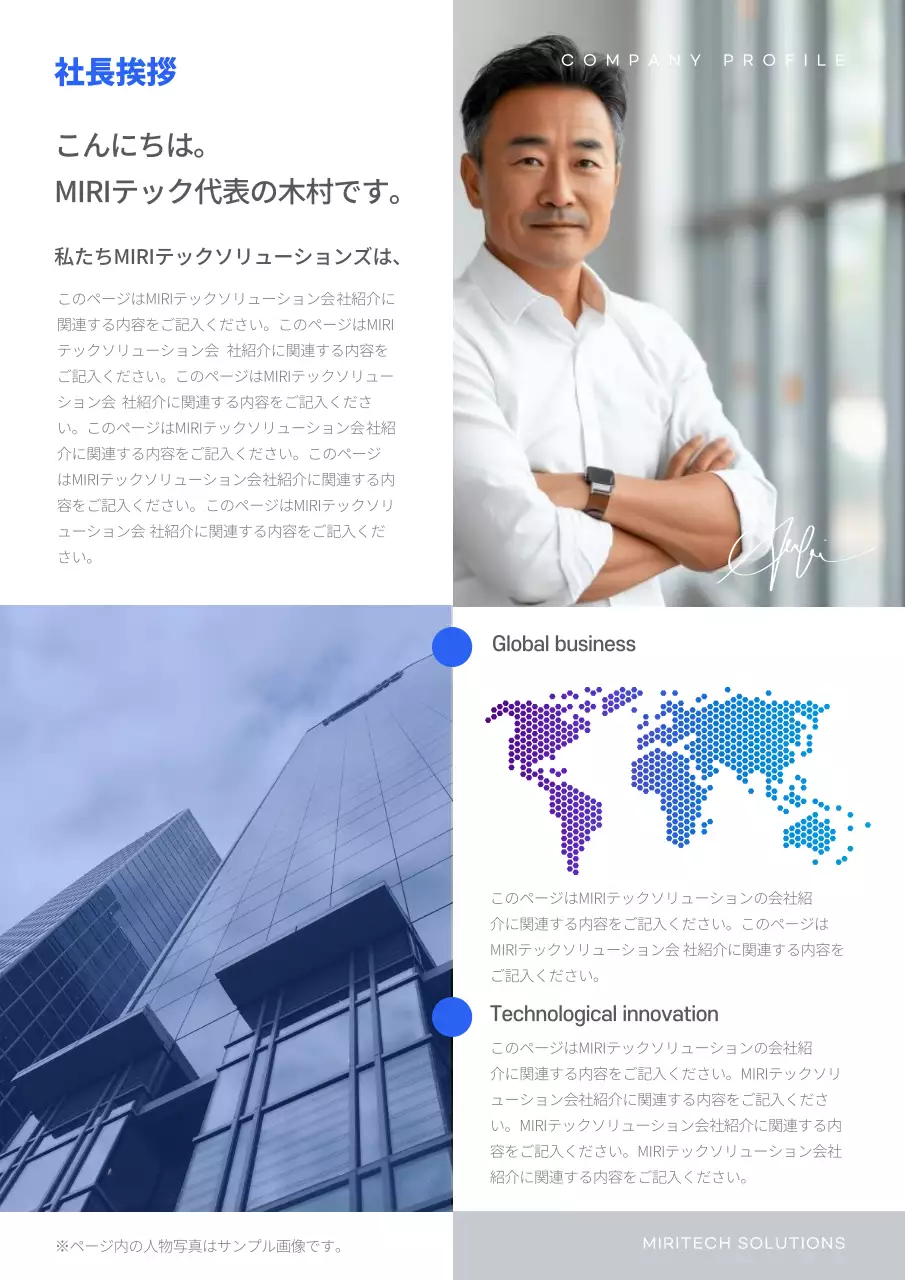 青 幾何学 会社案内 プロフィール 文書フォーム