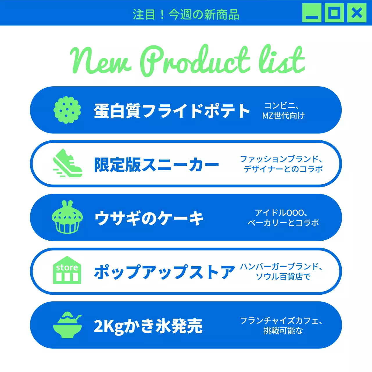 青 オシャレ マーケティング ニュースレター Instagram カルーセル