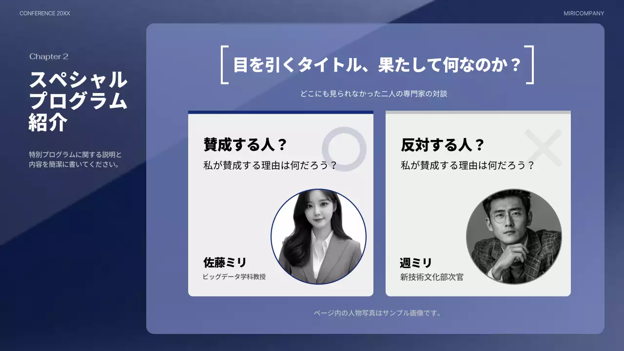 青 シンプル カンファレンス プレゼンテーション