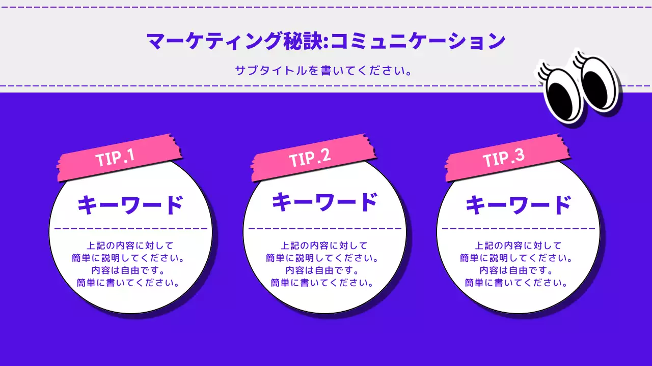 青 ポップ マーケティング プレゼンテーション