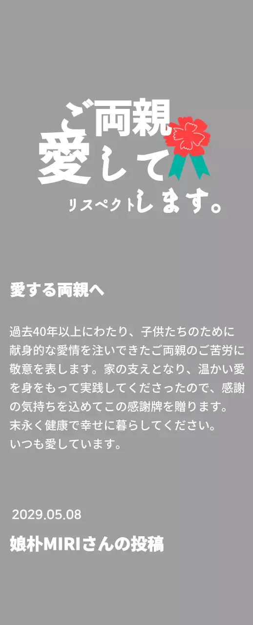 赤いカーネーションのイラストが描かれた母の日のカリグラフィー