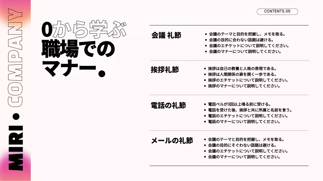 ピンク モダン セミナー 資料 プレゼンテーション