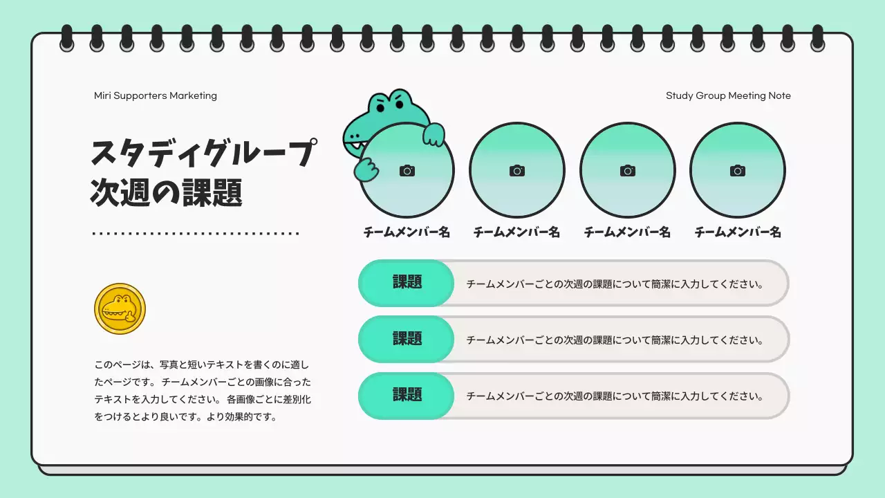 カラフル かわいい 勉強会 計画書 プレゼンテーション