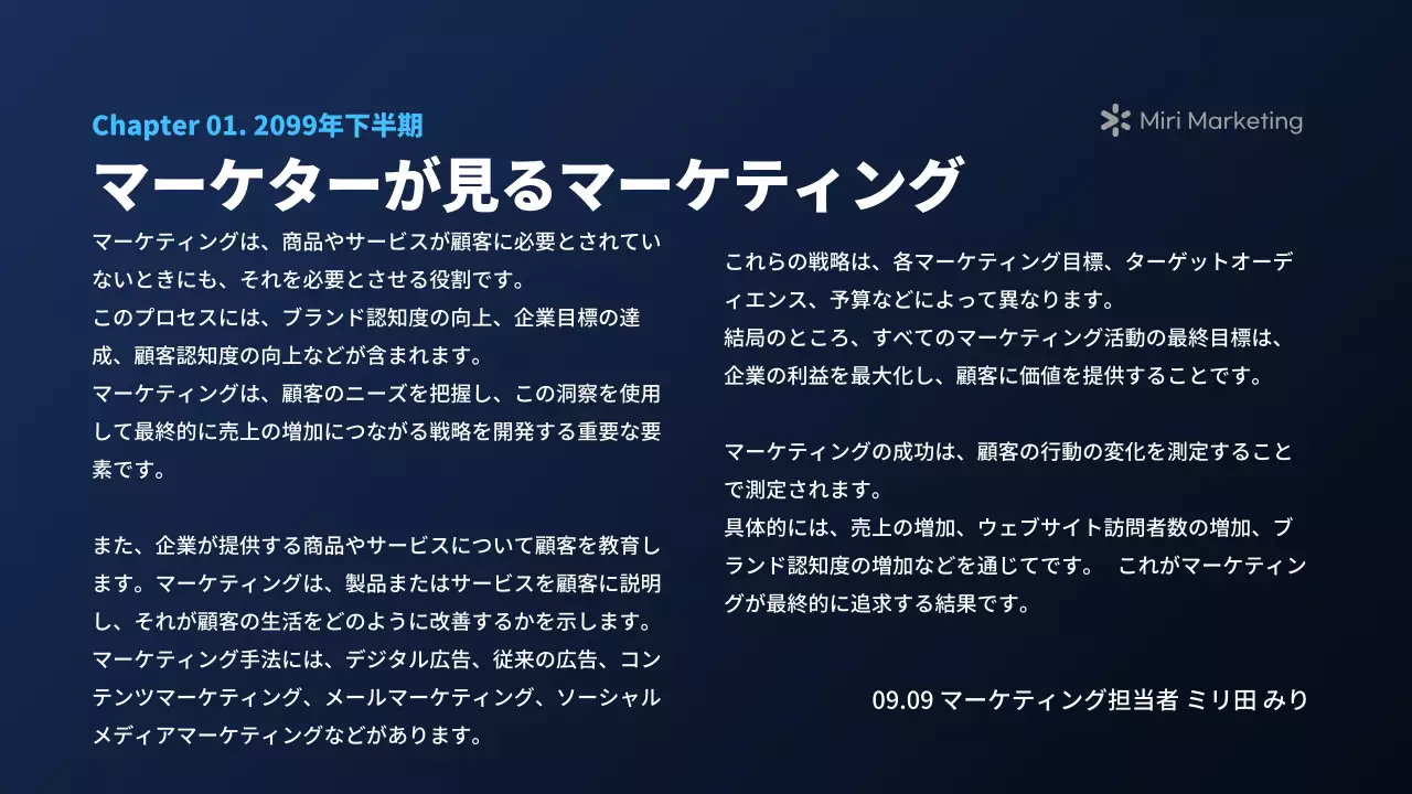 青 モダン マーケティング レポート プレゼンテーション
