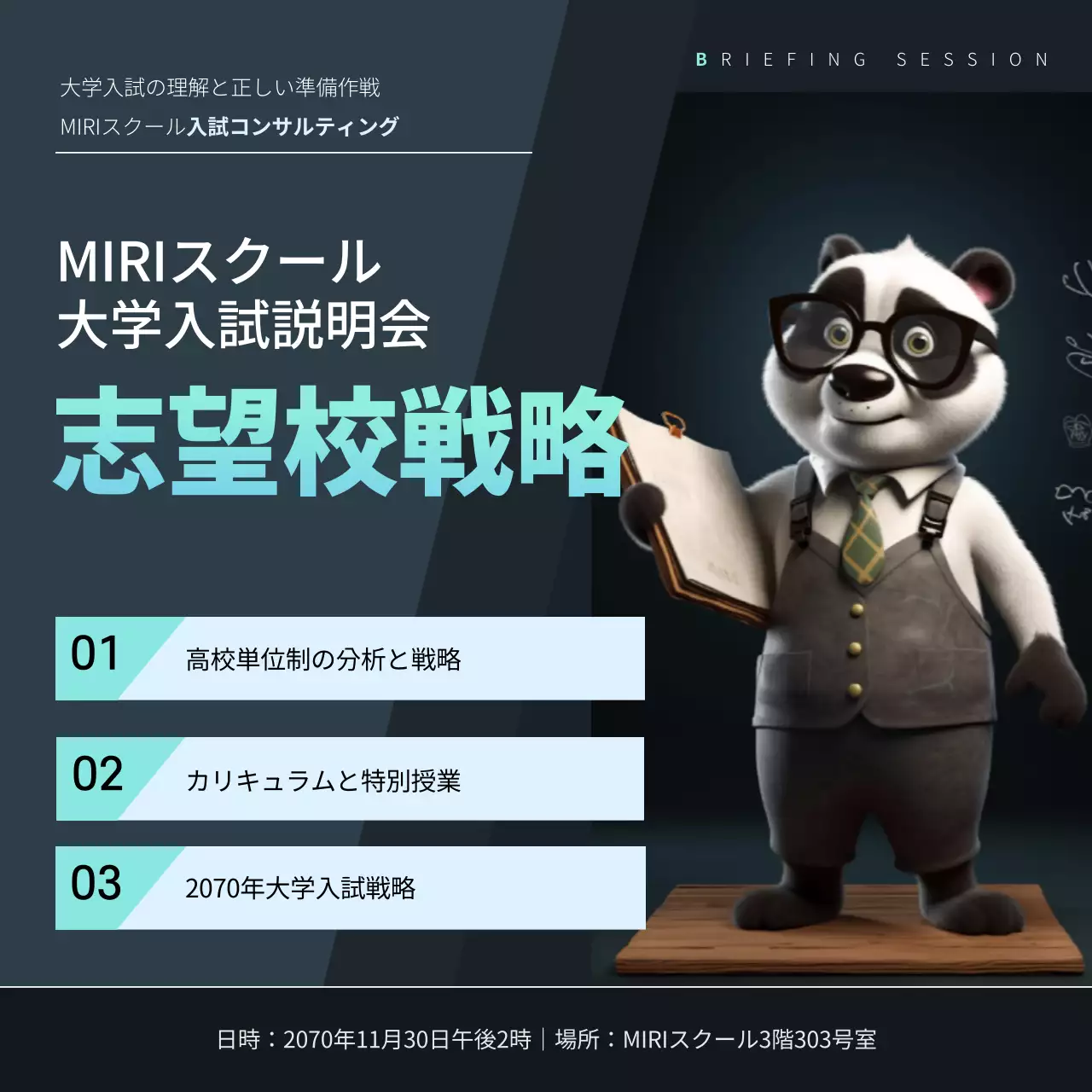 黒 シンプル 教育 企画書 Instagram投稿