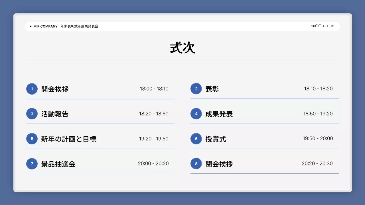 白 シンプル 会社 プラン プレゼンテーション
