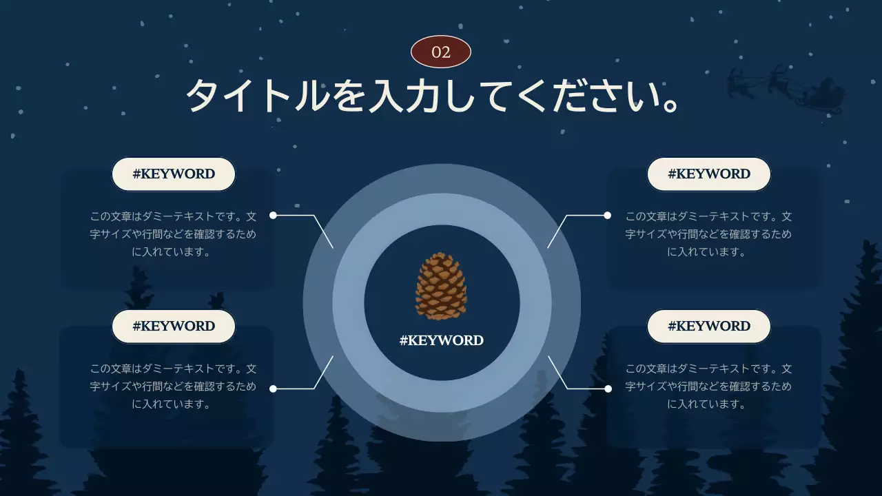 ネイビー シンプル 研修案内 企画書 プレゼンテーション