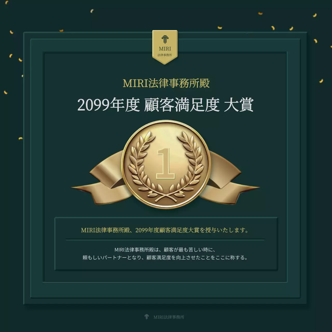 緑黄色を基調とした上品な水上広報