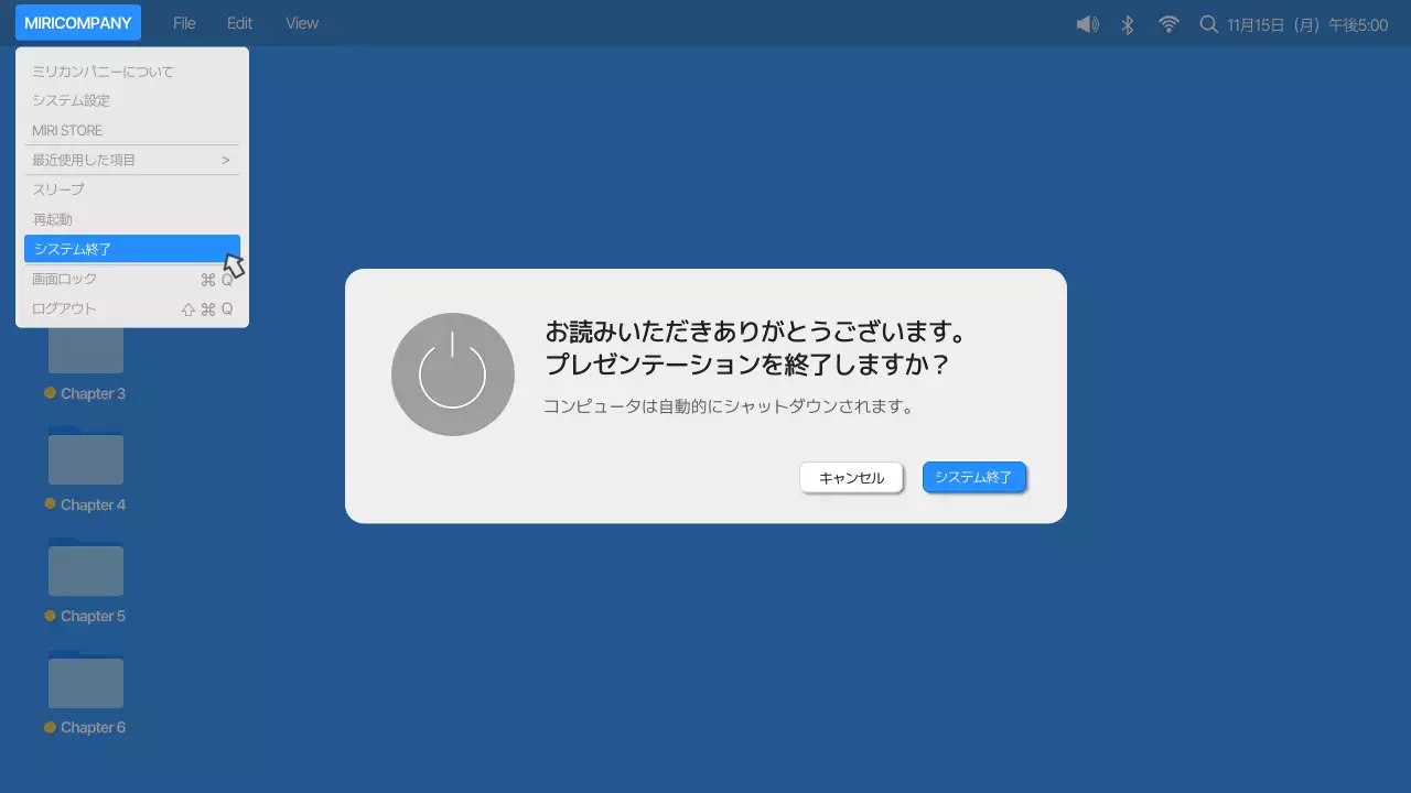 青 シンプル デスクトップ プレゼンテーション