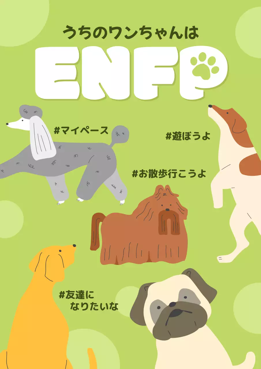 緑 かわいい ペット ポスター