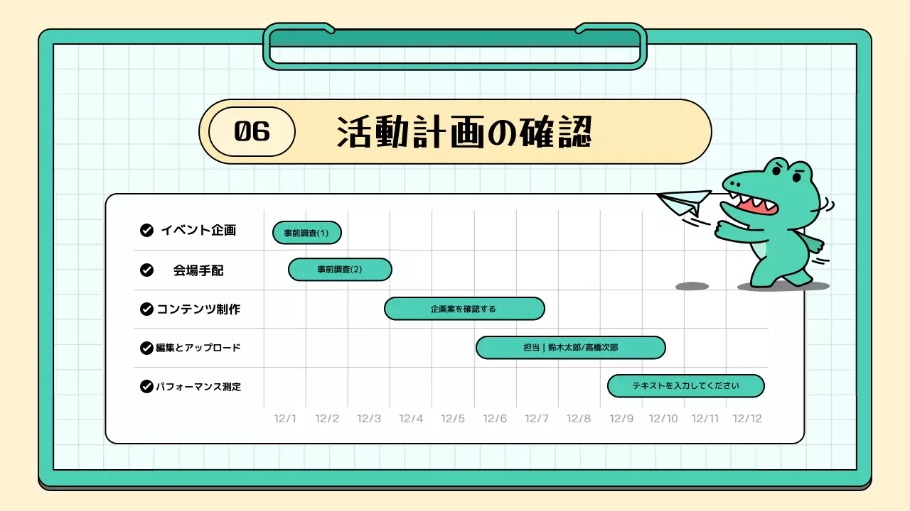 緑 かわいい 勉強会 企画書 プレゼンテーション