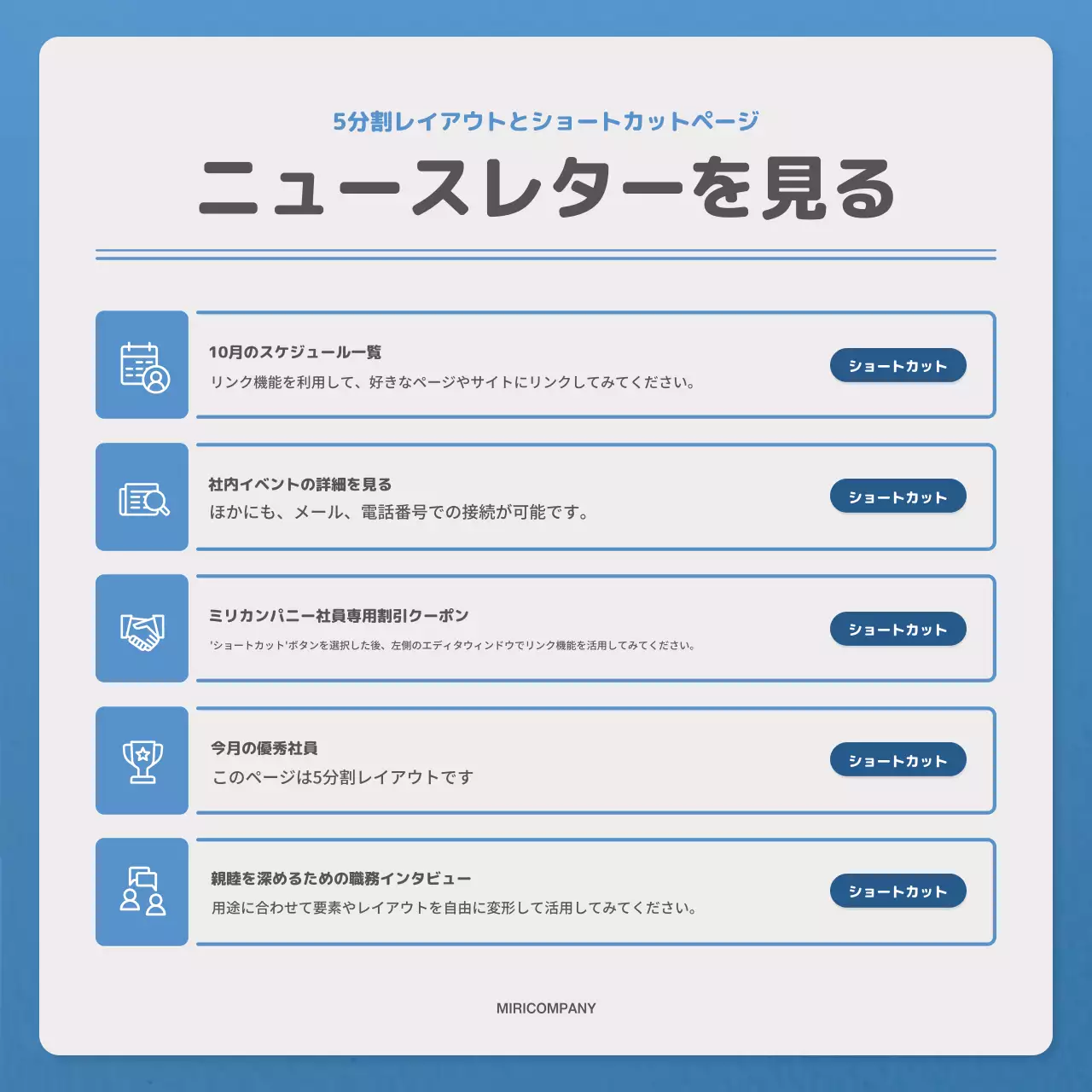 青 シンプル ニュースレター 社内報 Instagram カルーセル