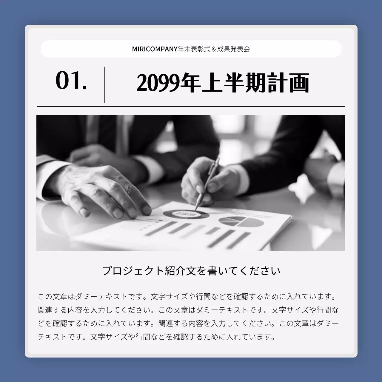 青 シンプル 企業イベント 資料 Instagram カルーセル