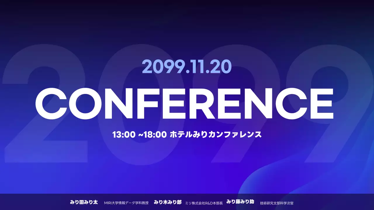 青 モダン カンファレンス プラン プレゼンテーション