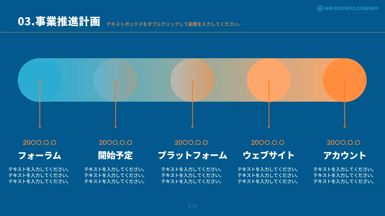 青とオレンジのシンプルな成果共有報告書