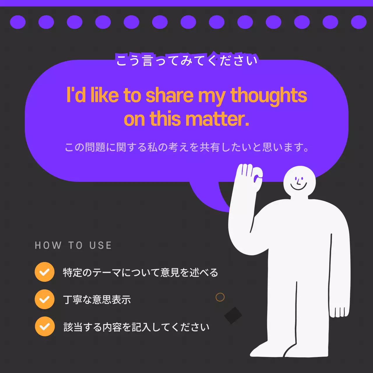 紫 ポップ 英語学習 ポスター Instagram カルーセル