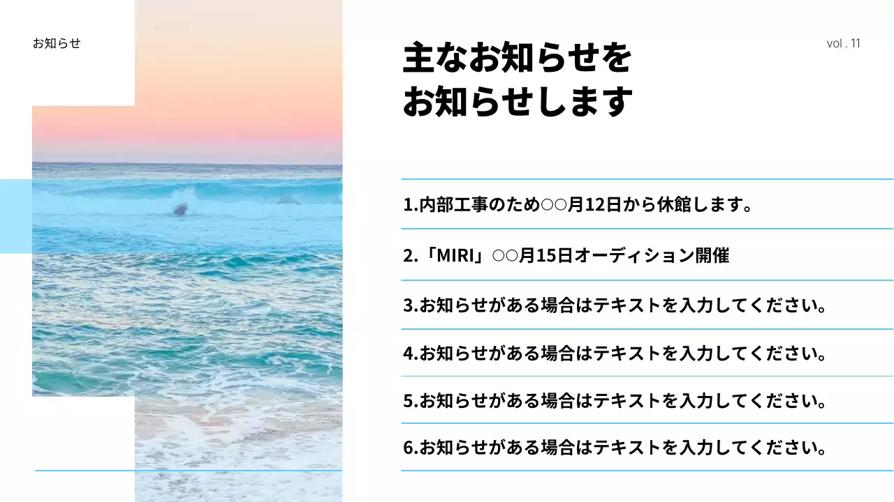 青 シンプル 観光 ニュースレター プレゼンテーション