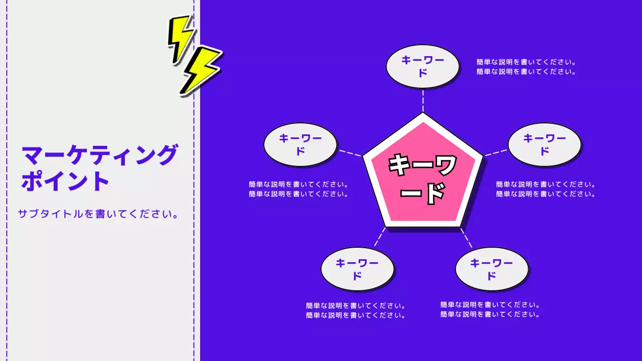 青 ポップ マーケティング プレゼンテーション