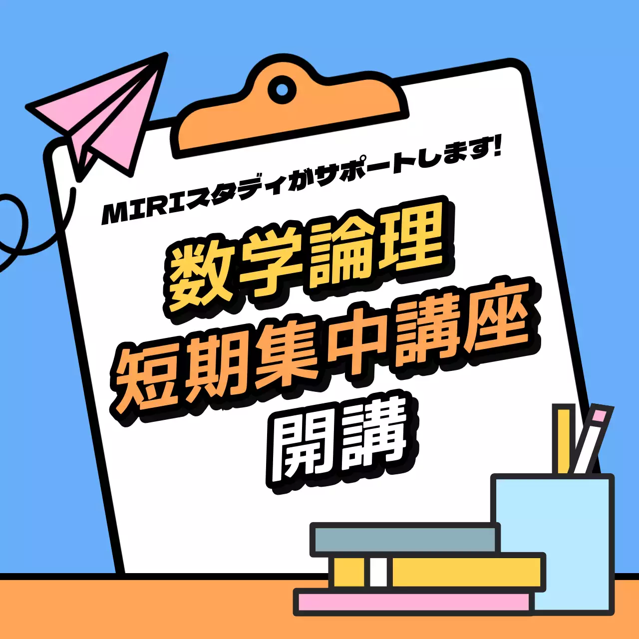 青 ポップ 教育 ポスター Instagram投稿