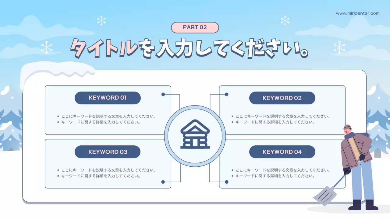 青 シンプル 教育 プラン プレゼンテーション
