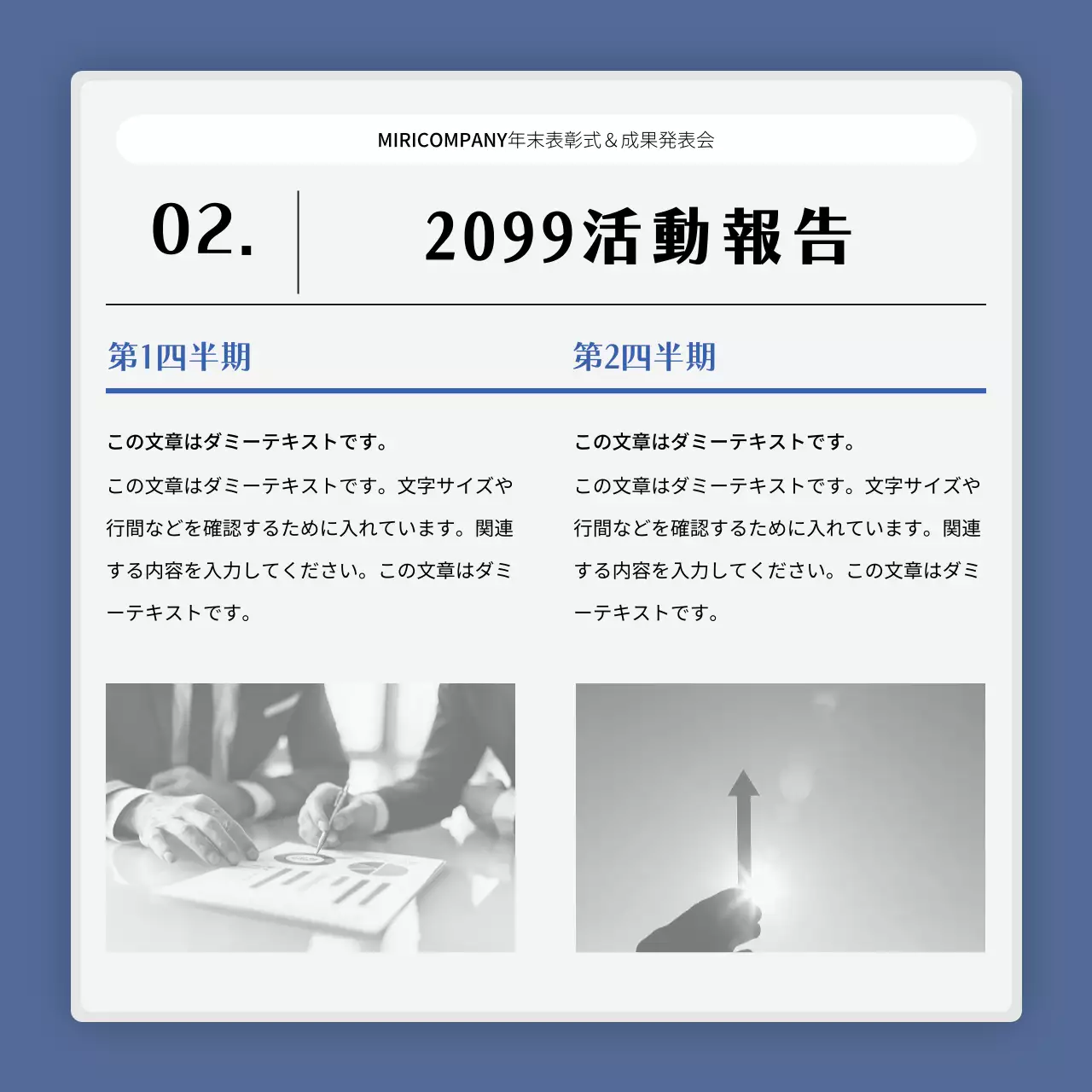 青 シンプル 企業イベント 資料 Instagram カルーセル