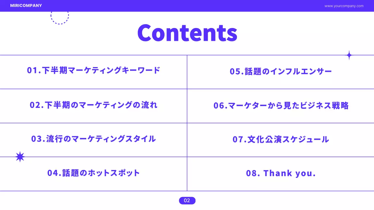 紫 モダン マーケティング プレゼンテーション