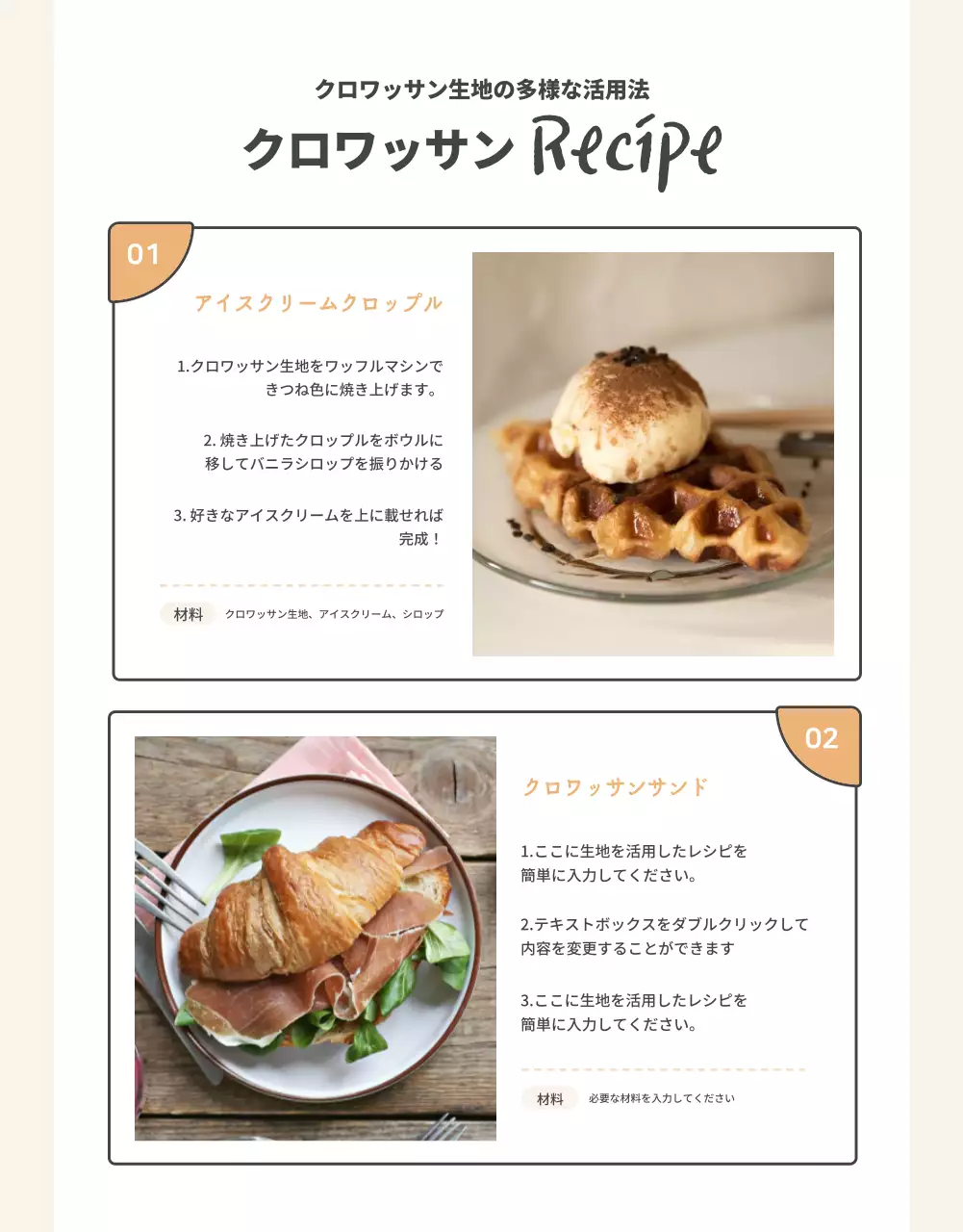 ベージュ シンプル 料理 メニュー 詳細ページ