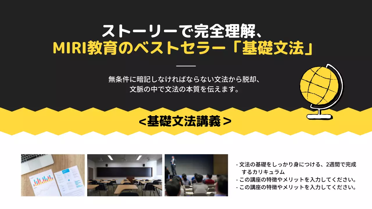 黒 シンプル 教育 プラン プレゼンテーション