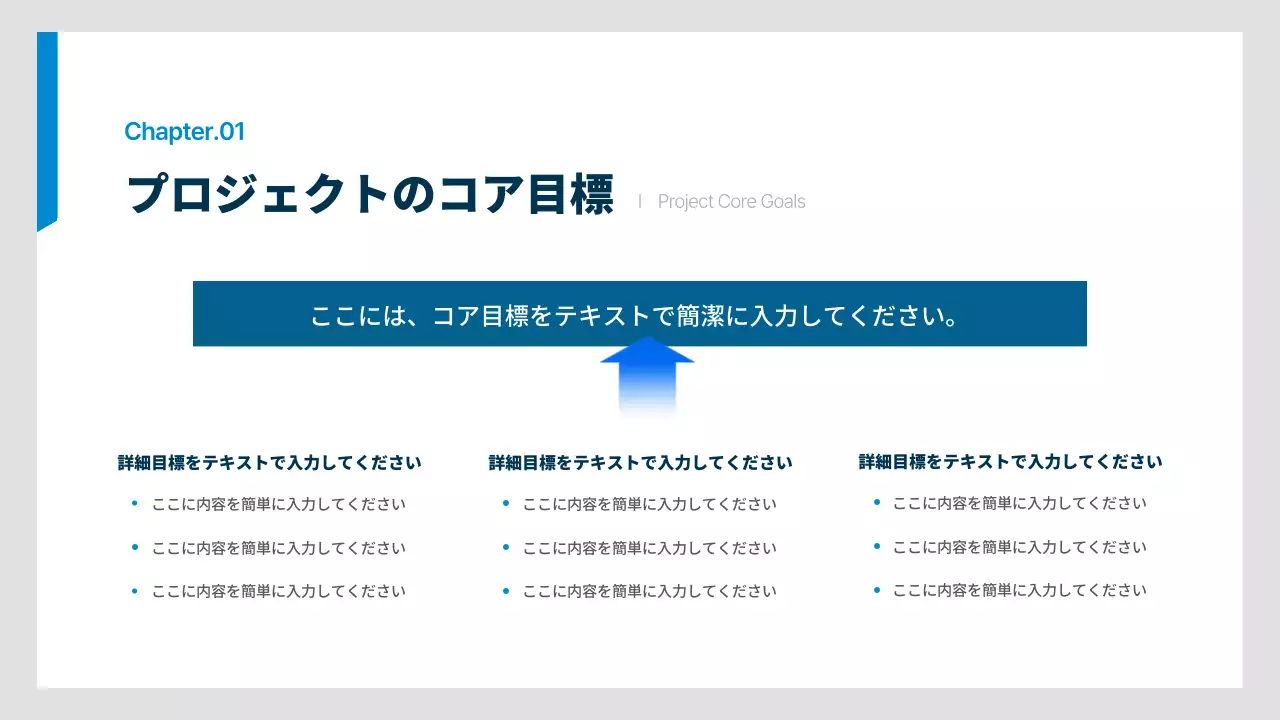 青 モダン 企画書 プレゼンテーション