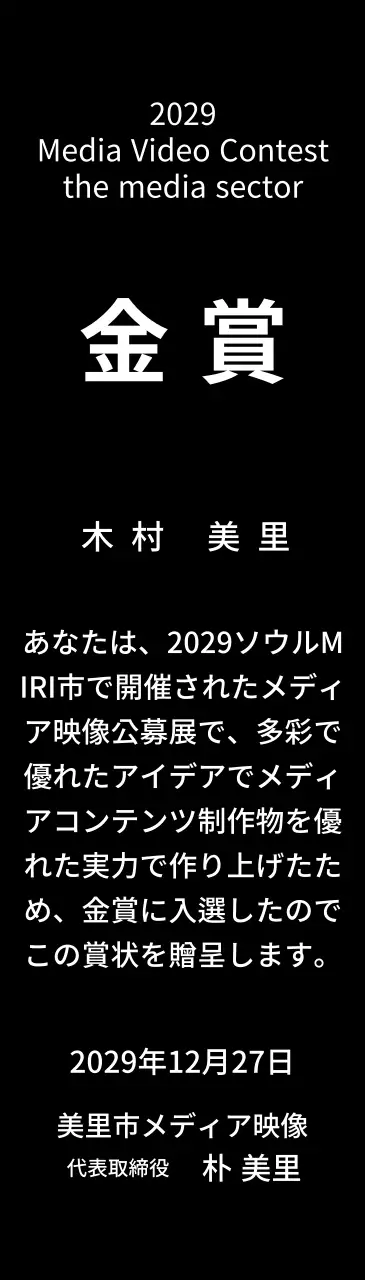 すっきりとしたコンペティション賞状コンセプトの優勝盾