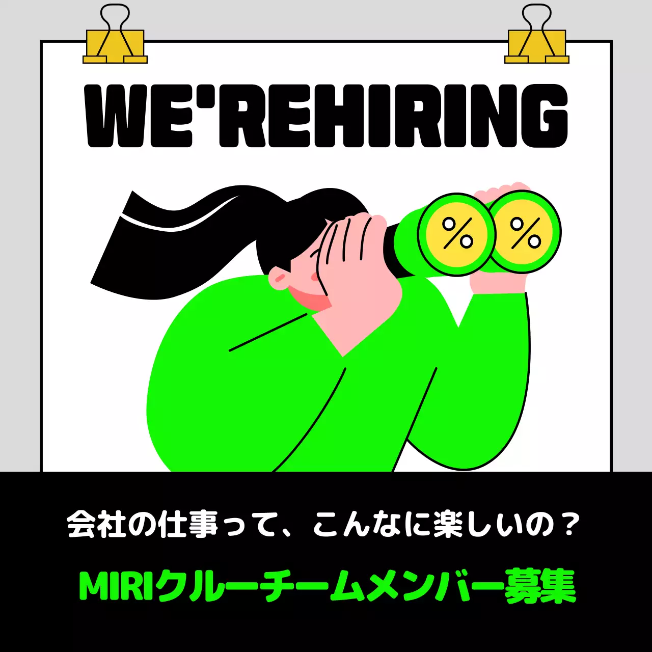 カラフル ポップ 求人 チラシ Instagram カルーセル