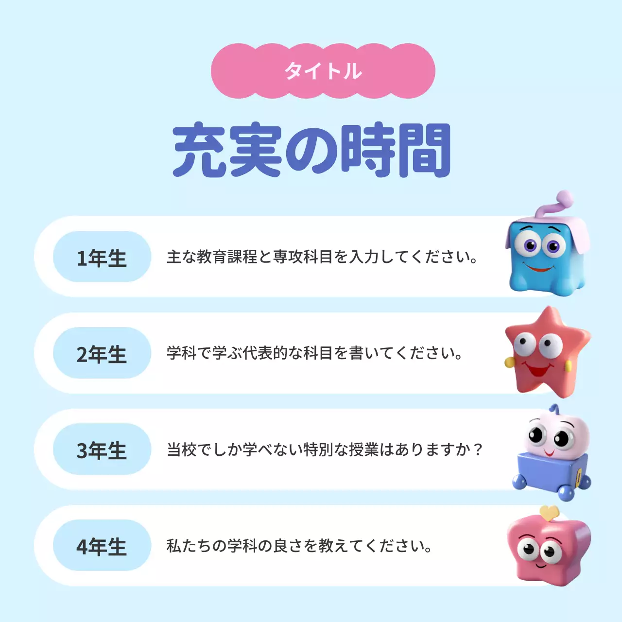 ピンク かわいい 学科 案内 Instagram カルーセル