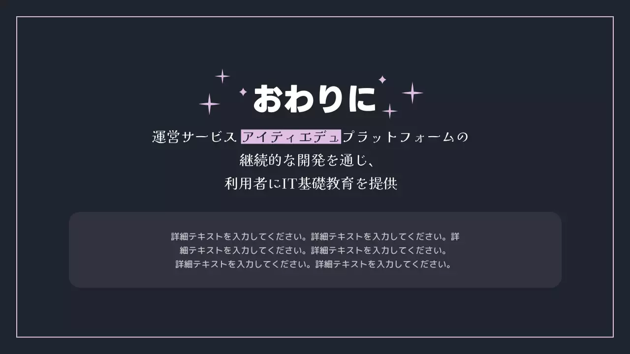 ミドリムシポイントのトレンドの年末実績レポート