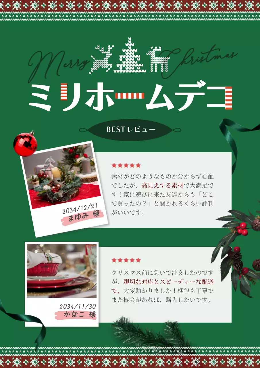 緑 オシャレ クリスマス ポスター