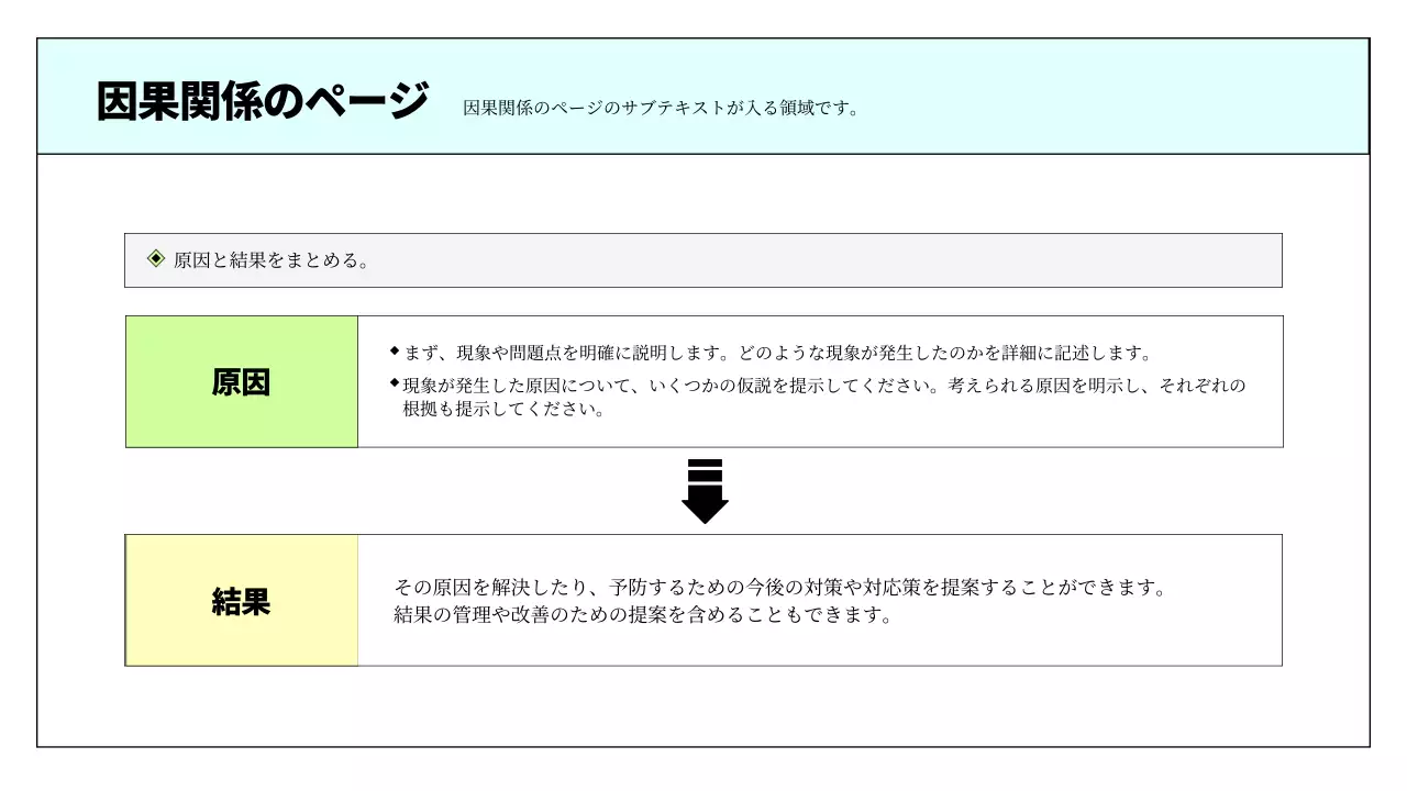 水色とライトグリーンのシンプルな印刷用レポート