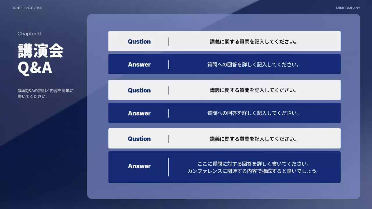 青 シンプル カンファレンス プレゼンテーション