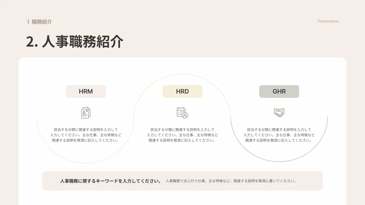 グレー シンプル ビジネス プレゼンテーション