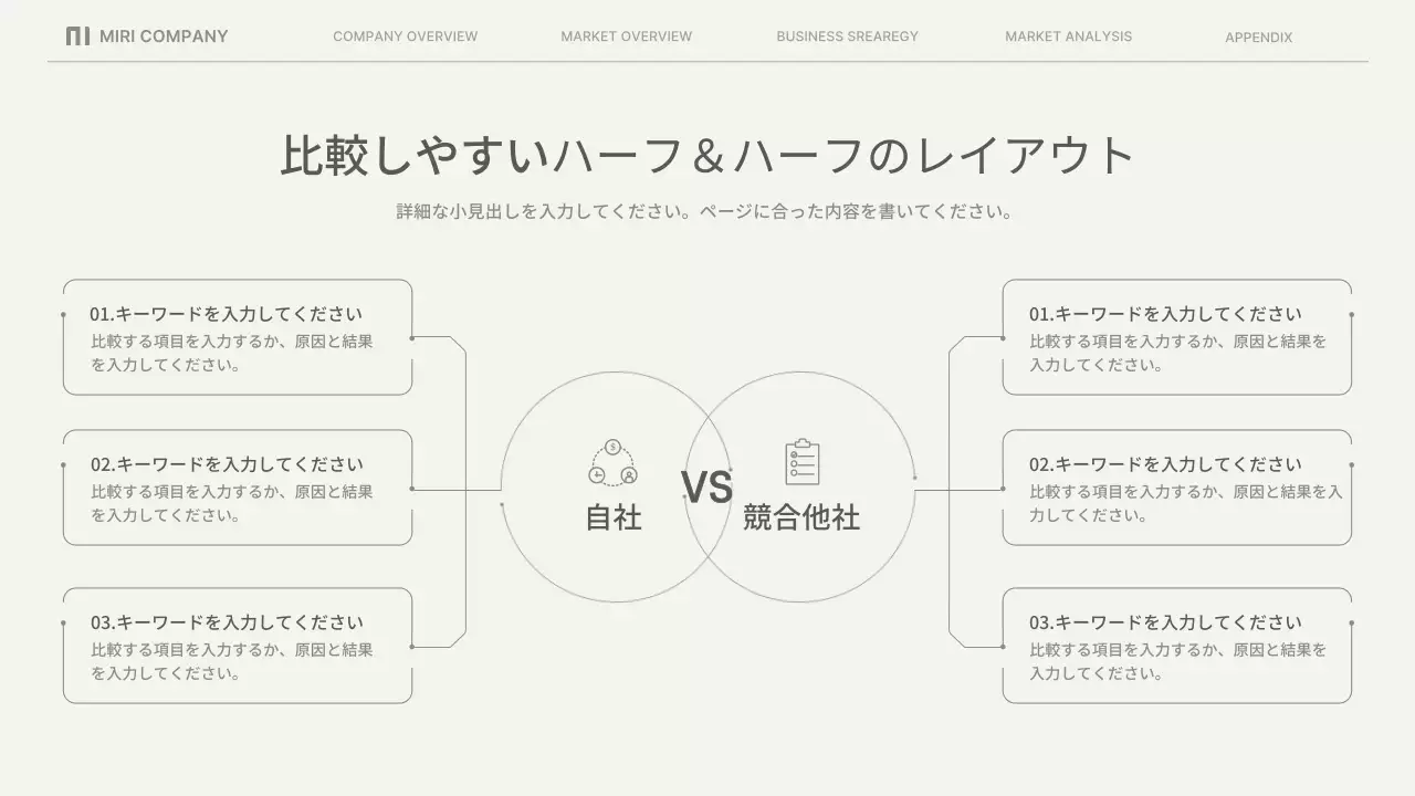 ベージュのシンプルなビジネスレポート
