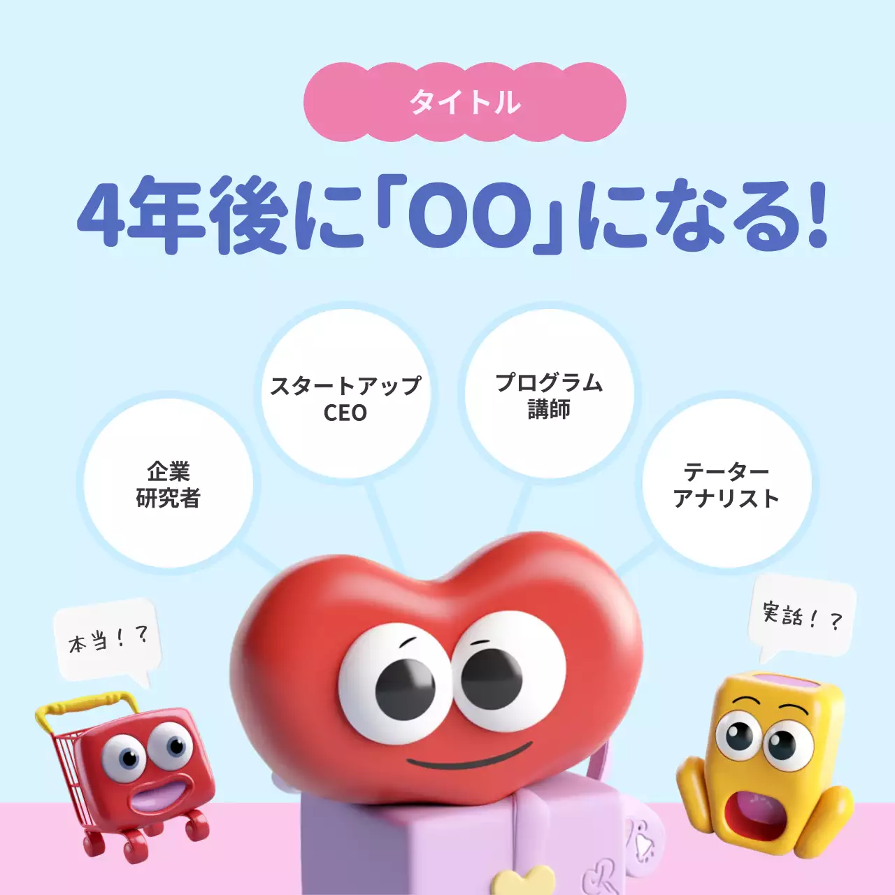 ピンク かわいい 学科 案内 Instagram カルーセル