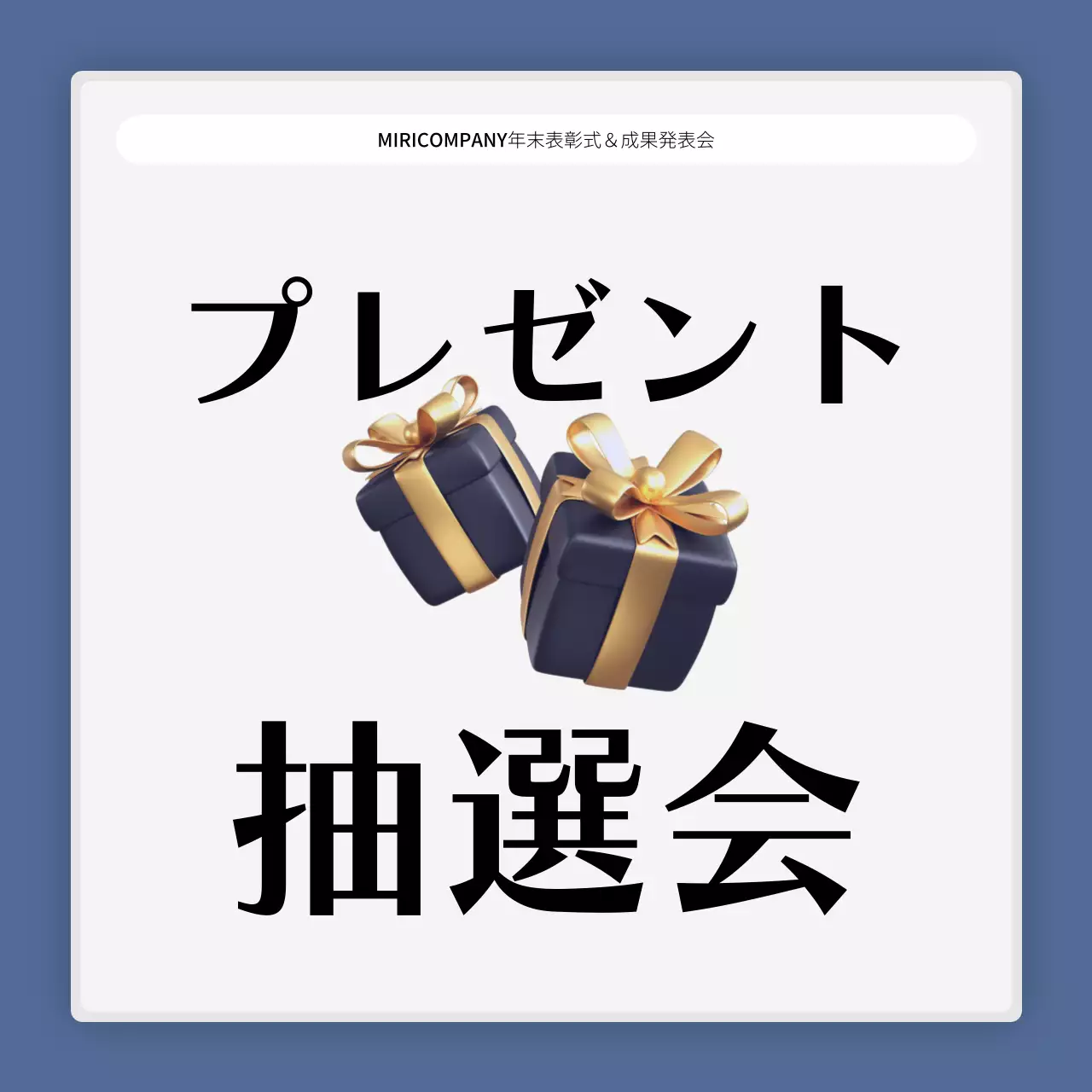 青 シンプル 企業イベント 資料 Instagram カルーセル