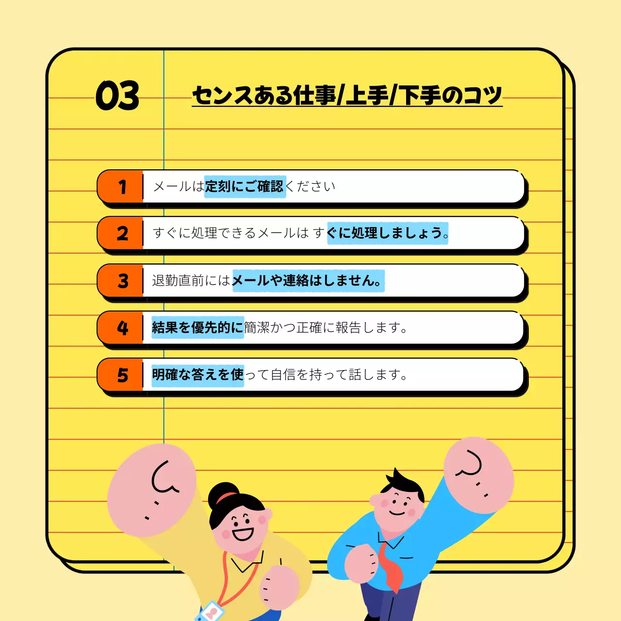 黄色 面白い 職場生活 白書 Instagram カルーセル