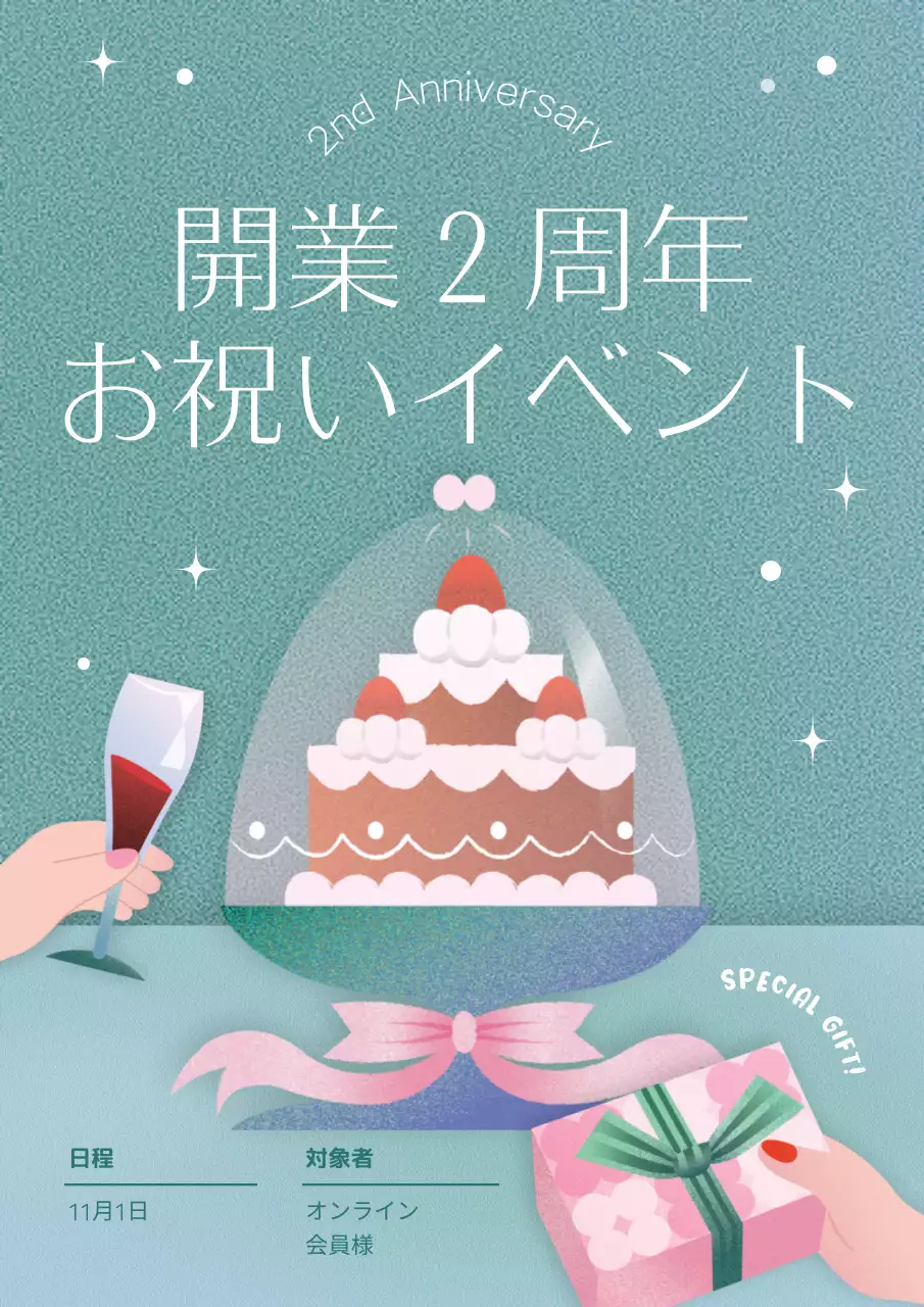 青緑 オシャレ イベント ポスター