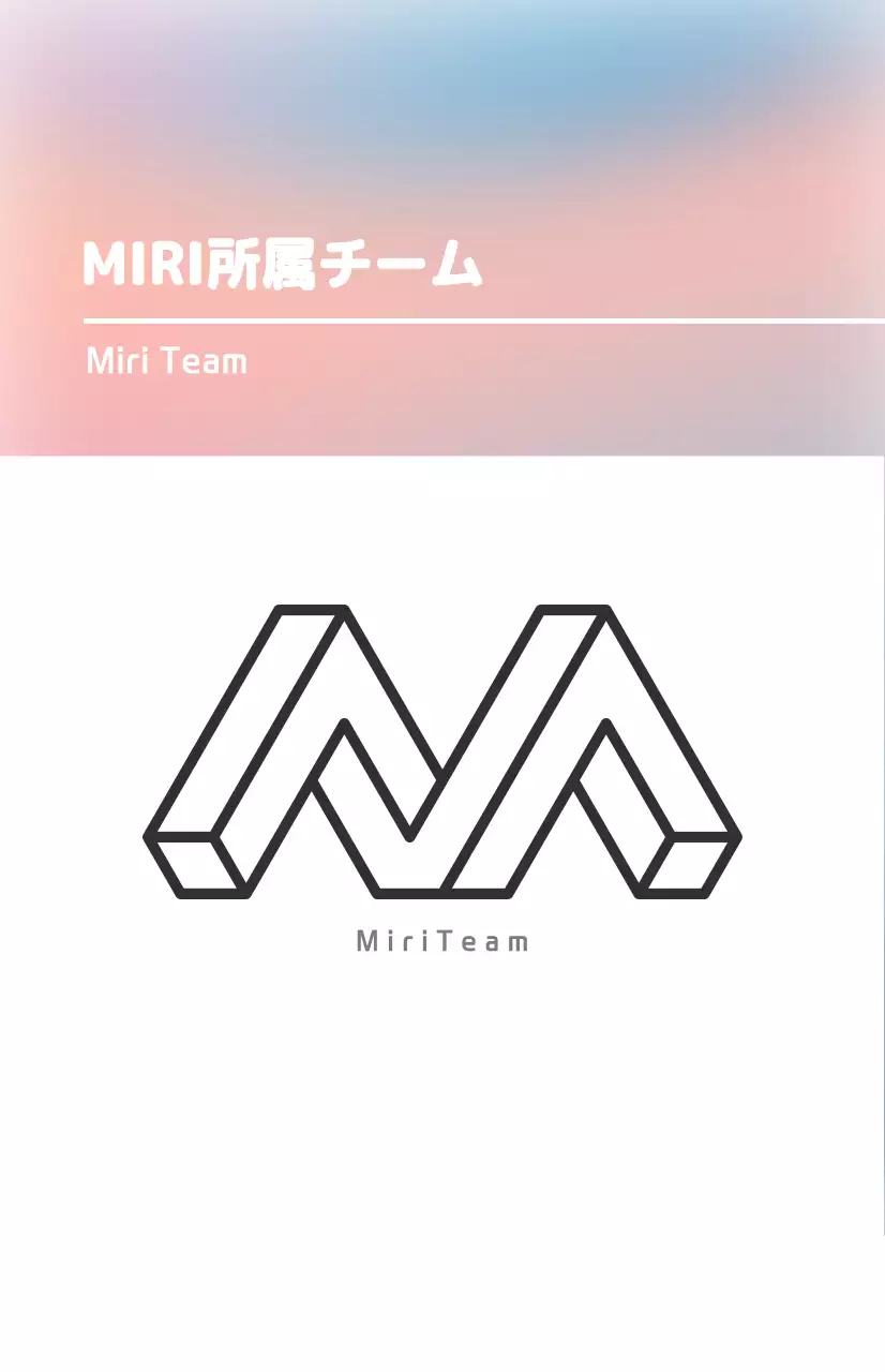 白とグラデーションカラーの組み合わせのすっきりとした感じとロゴを強調した所属紹介サイン