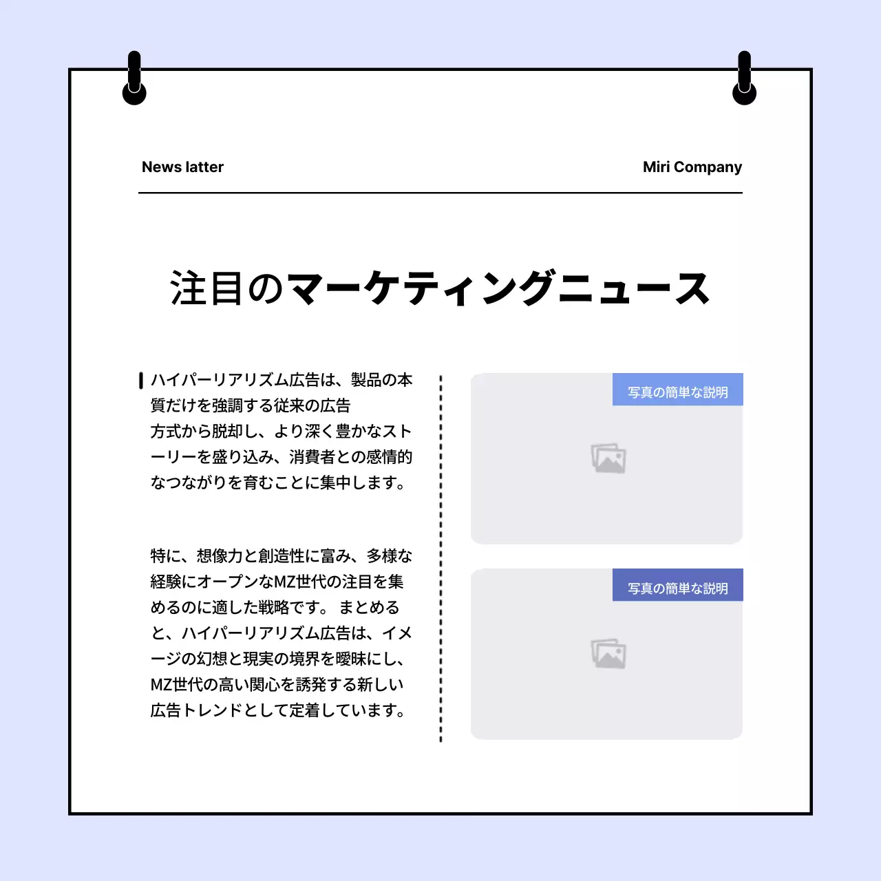 青 シンプル マーケティング ニュースレター Instagram カルーセル