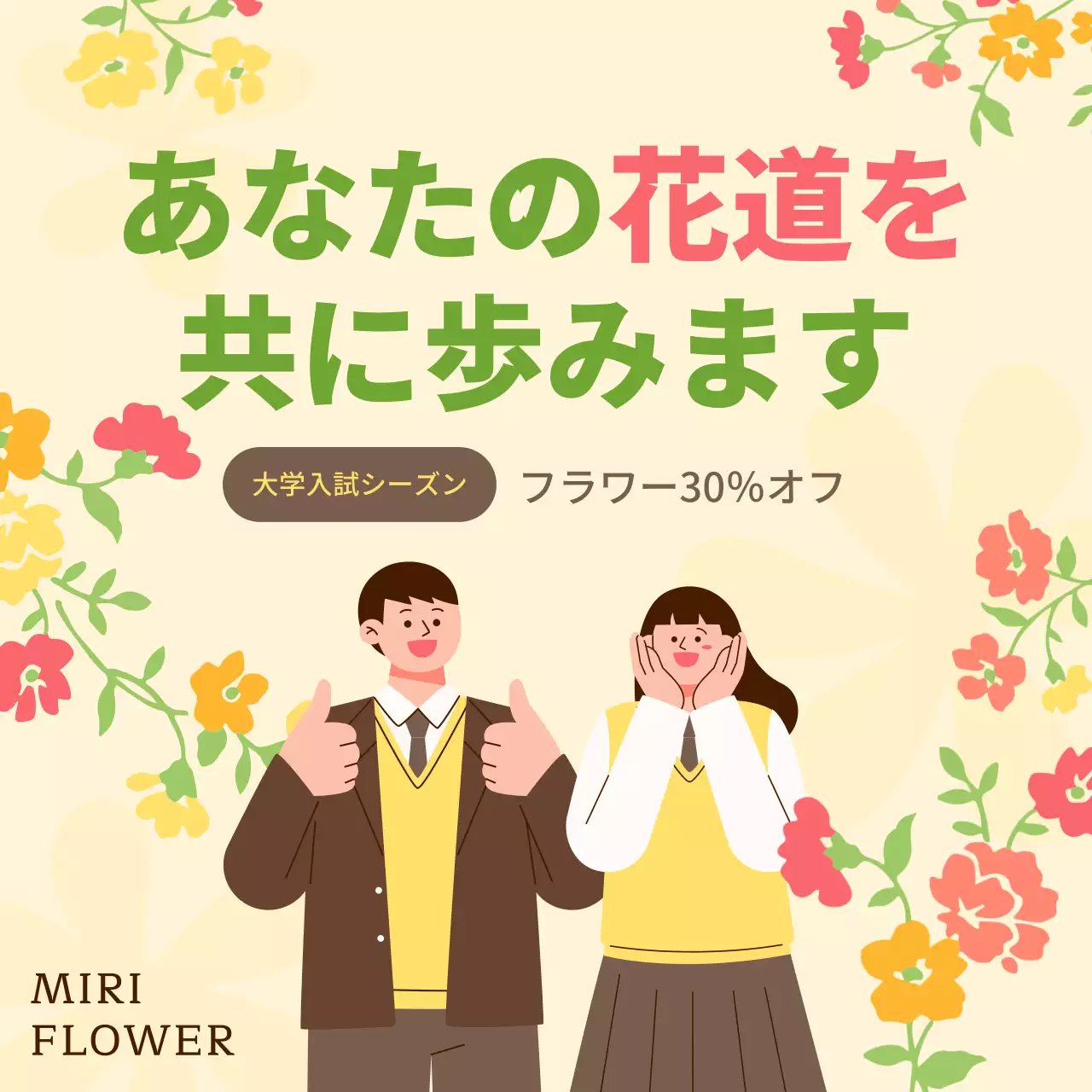 カラフル かわいい セール ポスター SNS投稿 正方形