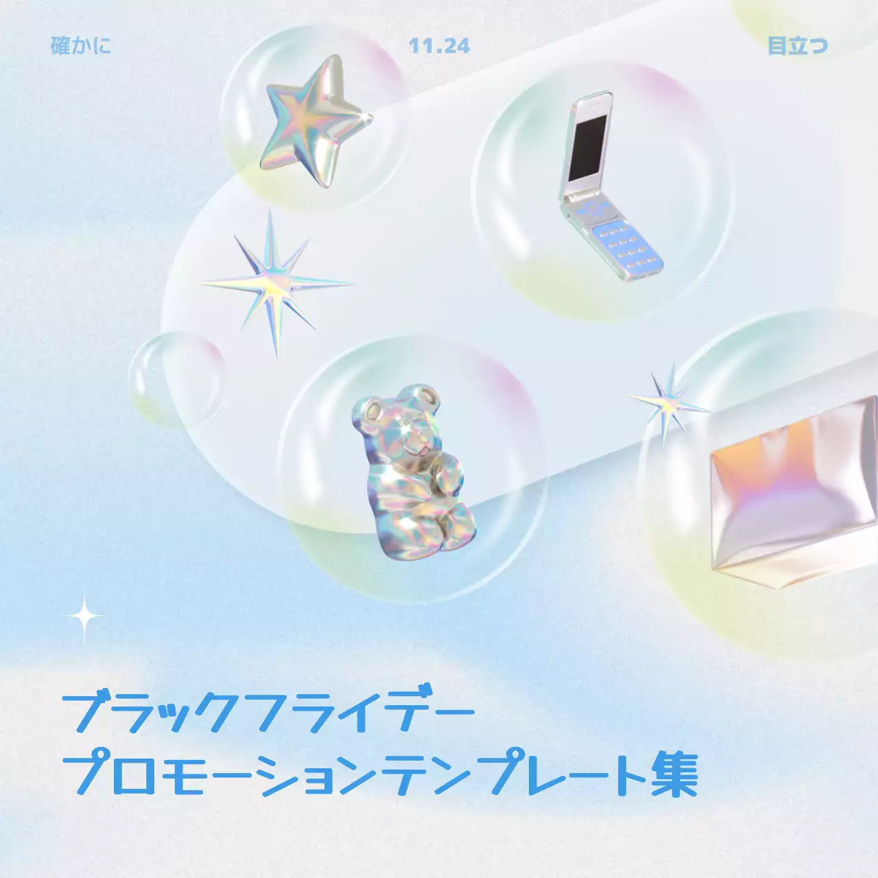 水色 透明感 セール ポスター Instagram カルーセル