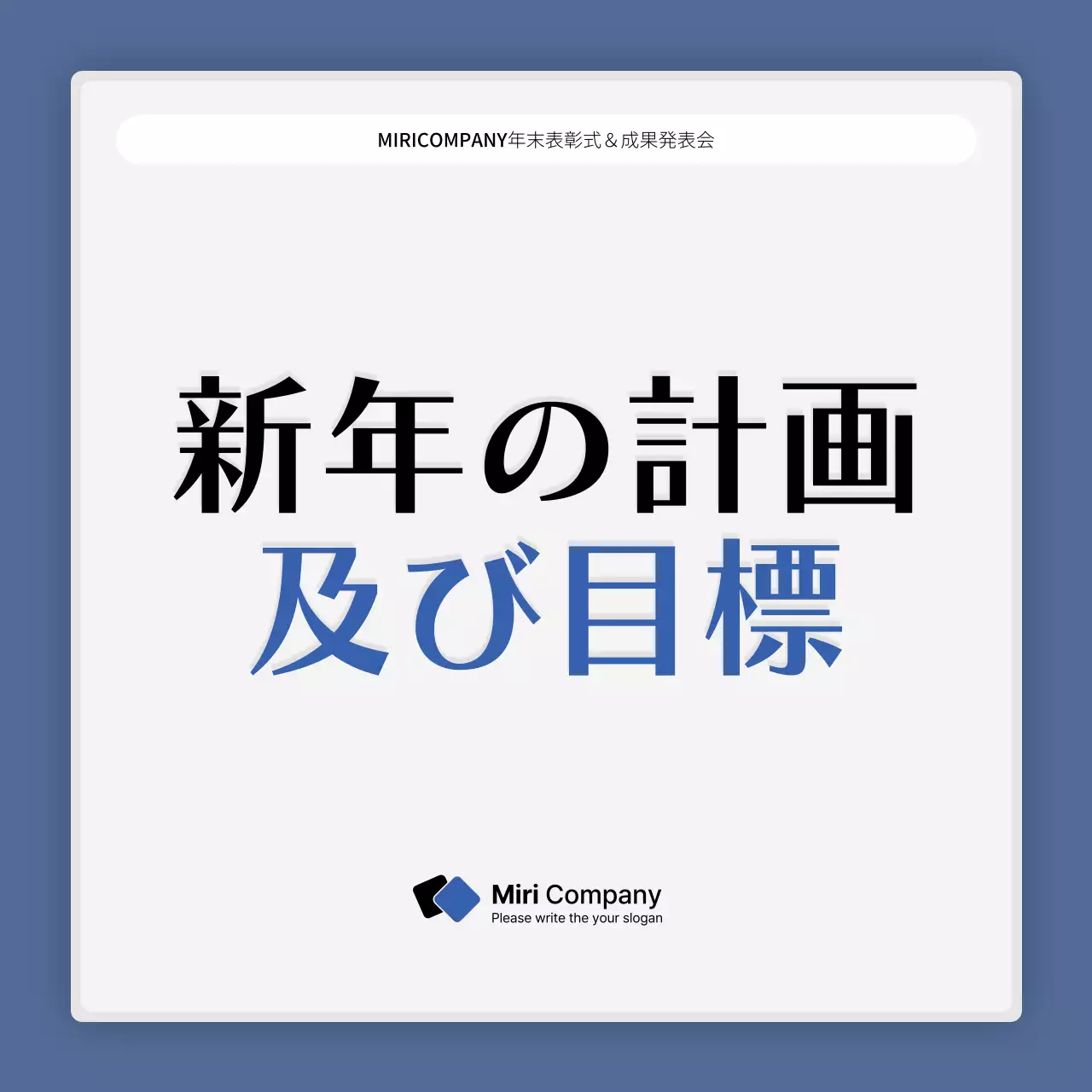 青 シンプル 企業イベント 資料 Instagram カルーセル